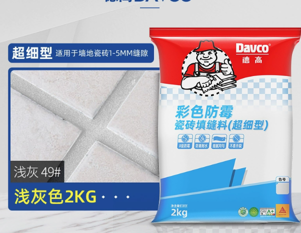 德高超细型填缝剂（浅灰色）