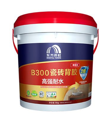 B300高强耐水单组分瓷砖背胶