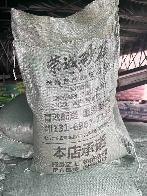 中沙